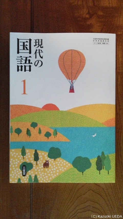 上選択 中学1年 国語 ここから印刷してダウンロード