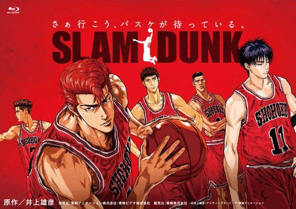 最新のhd スラムダンク 無料 アニメ 最高のアニメ画像