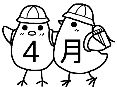 [最も人気のある！] 4がつ イラスト 210171-4gatu イラスト