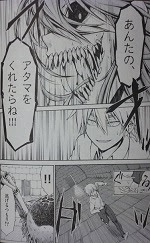 ヒトクイ 漫画 無料 世界漫画の物語