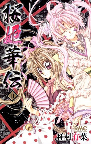 消え た 漫画 家 りぼん 最高のキャラクターイラスト