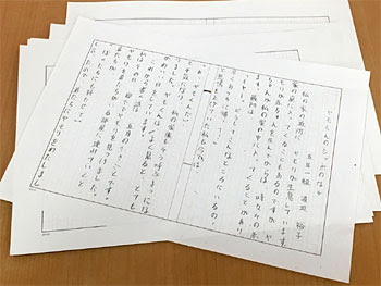 印刷可能無料 夏休み 作文 テーマ デザイン文具