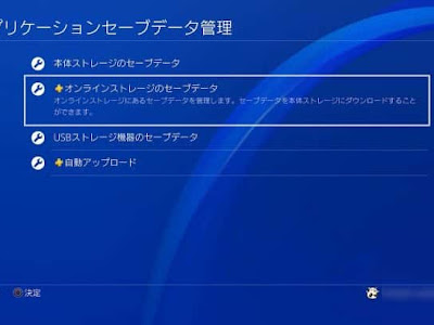 ++ 50 ++ ark ps4 セーブデータ 復元 240693