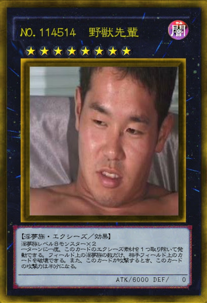 印刷可能 壁紙 野獣先輩 9371 スマホ 壁紙 野獣先輩