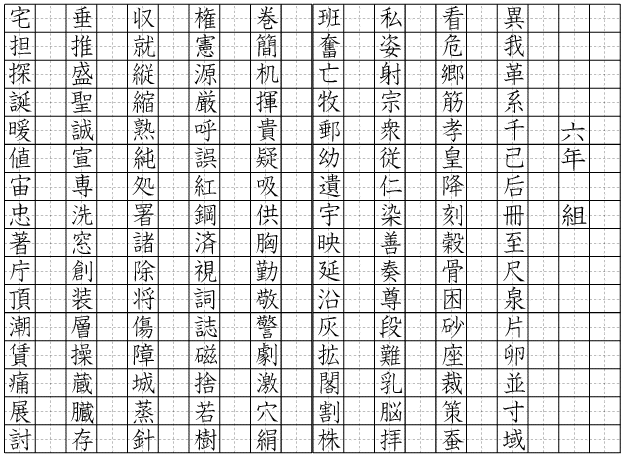 画像をダウンロード漢字練習大人 漢字練習大人