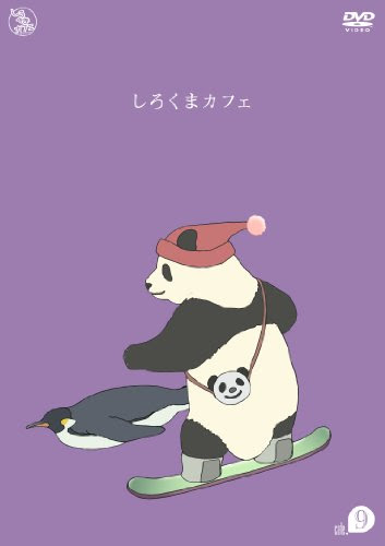 すべての花の画像 ぜいたくパンダ しろくま カフェ 壁紙