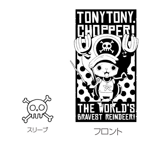 ぜいたくワンピース チョッパー イラスト 動物画像無料