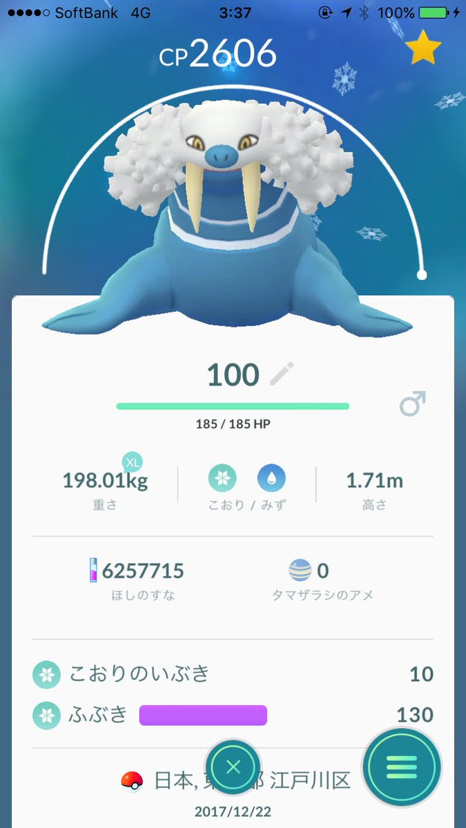 ポケモン 第三世代 最強 最高のイラストと図面