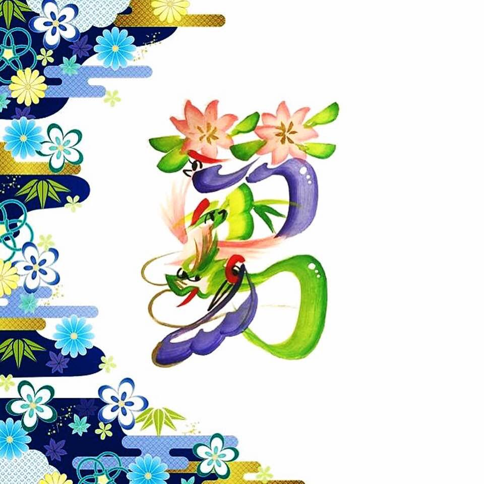 ユニーク漢字 花 文字 デザイン インスピレーションを与える名言