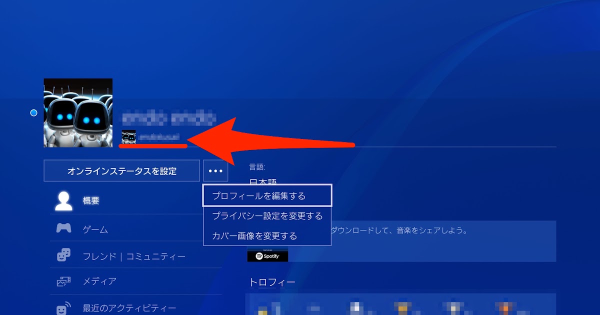 Ps4 オンラインid 使えない文字