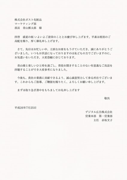 コンプリート ご馳走 に なっ た 御礼