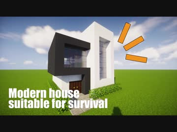 マイクラ 家 モダン 簡単 Hōmuaidea