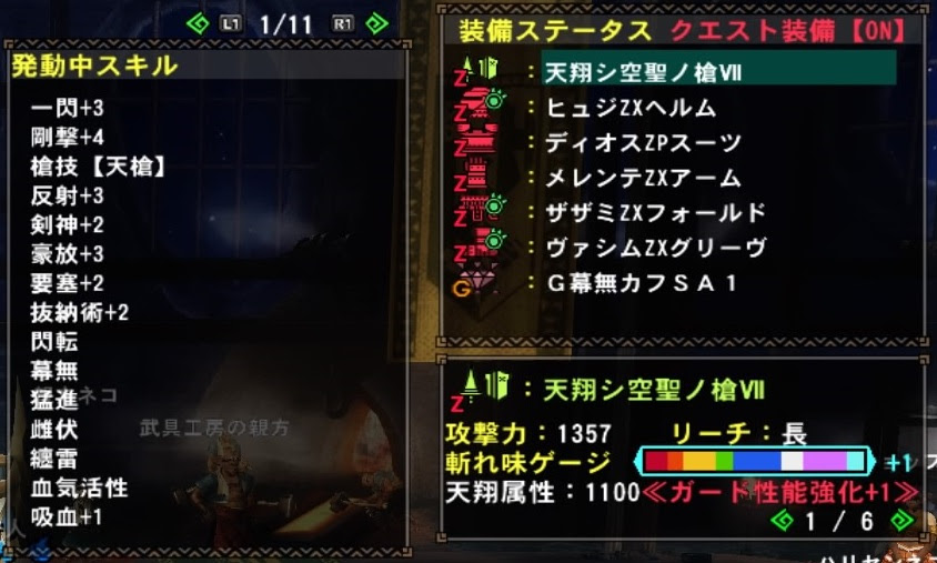 50 Mhf 太刀 秘伝 珠 装備 ベストコレクション漫画 アニメ