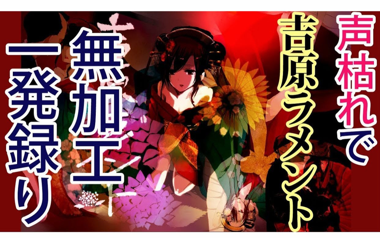 これまでで最高の吉原 ラメント イラスト 無料イラスト集
