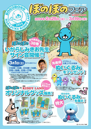 ぼのぼの 壁紙 Iphone ぼのぼの 壁紙 Iphone