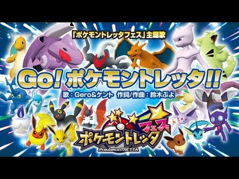 ほとんどのダウンロード ポケモン トレッタ 最強 100 で最高の画像