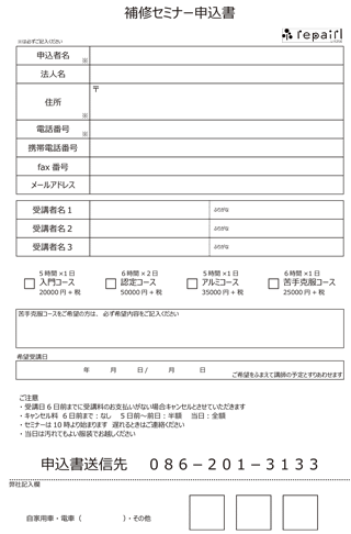 ワード Fax送付状 ワード Fax送付状 作り方