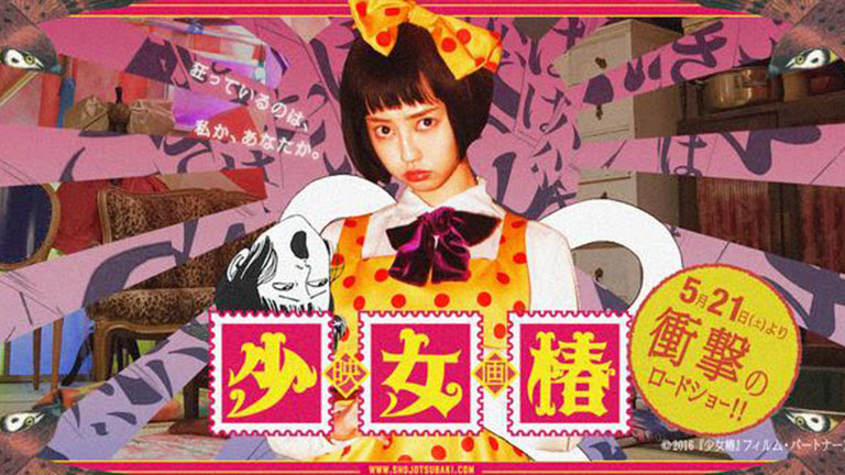 少女漫画映画化16 世界漫画の物語