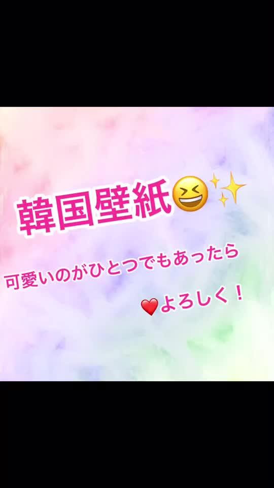 新着韓国 壁紙 可愛い 変好き 壁紙 無料イラスト集