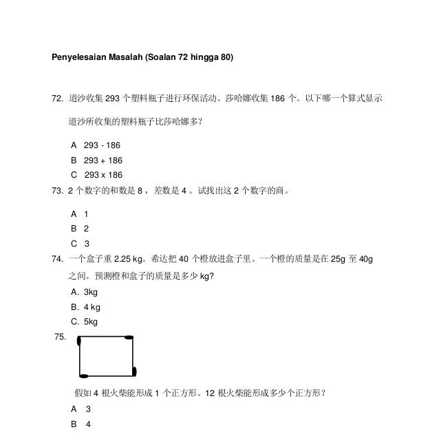 Soalan Penyelesaian Masalah Matematik Tahun 2 Pdf - Tersoal m