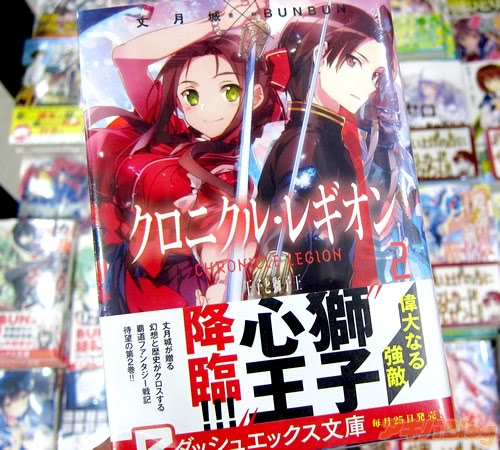 Ngantuoisoneo4 ここへ到着する 丈月城 クロニクルレギオン