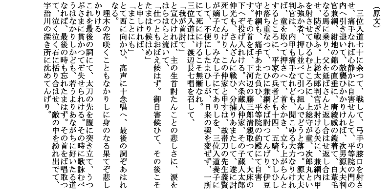 無料ダウンロード 大江山 現代語訳 人気のある画像を投稿する