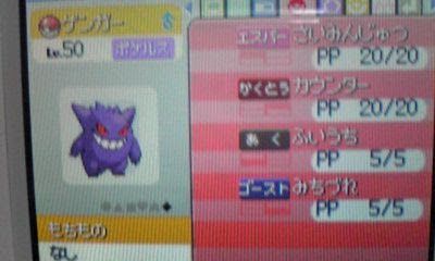 新鮮なポケモン プラチナ ゴース すべてのぬりえ