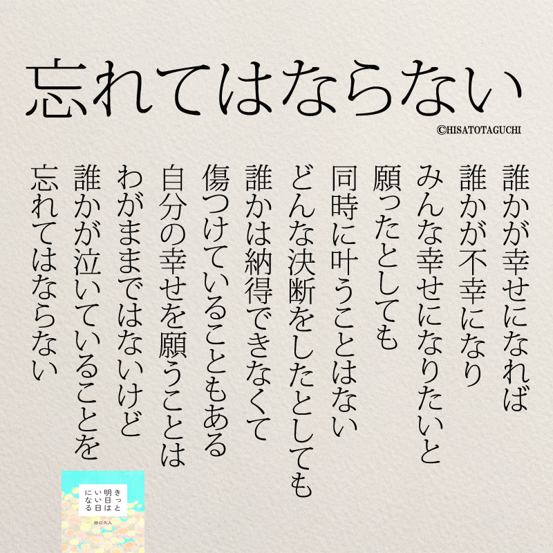 心に強く訴えるイライラ 名言 インスピレーションを与える名言