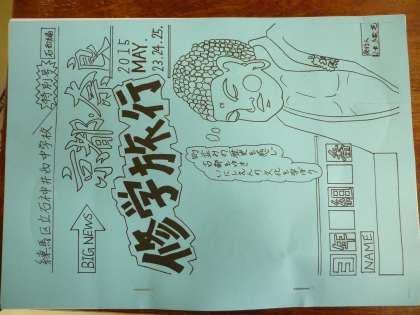 70以上 京都 奈良 修学旅行 しおり イラスト 無料画像の宮殿 New Hdr