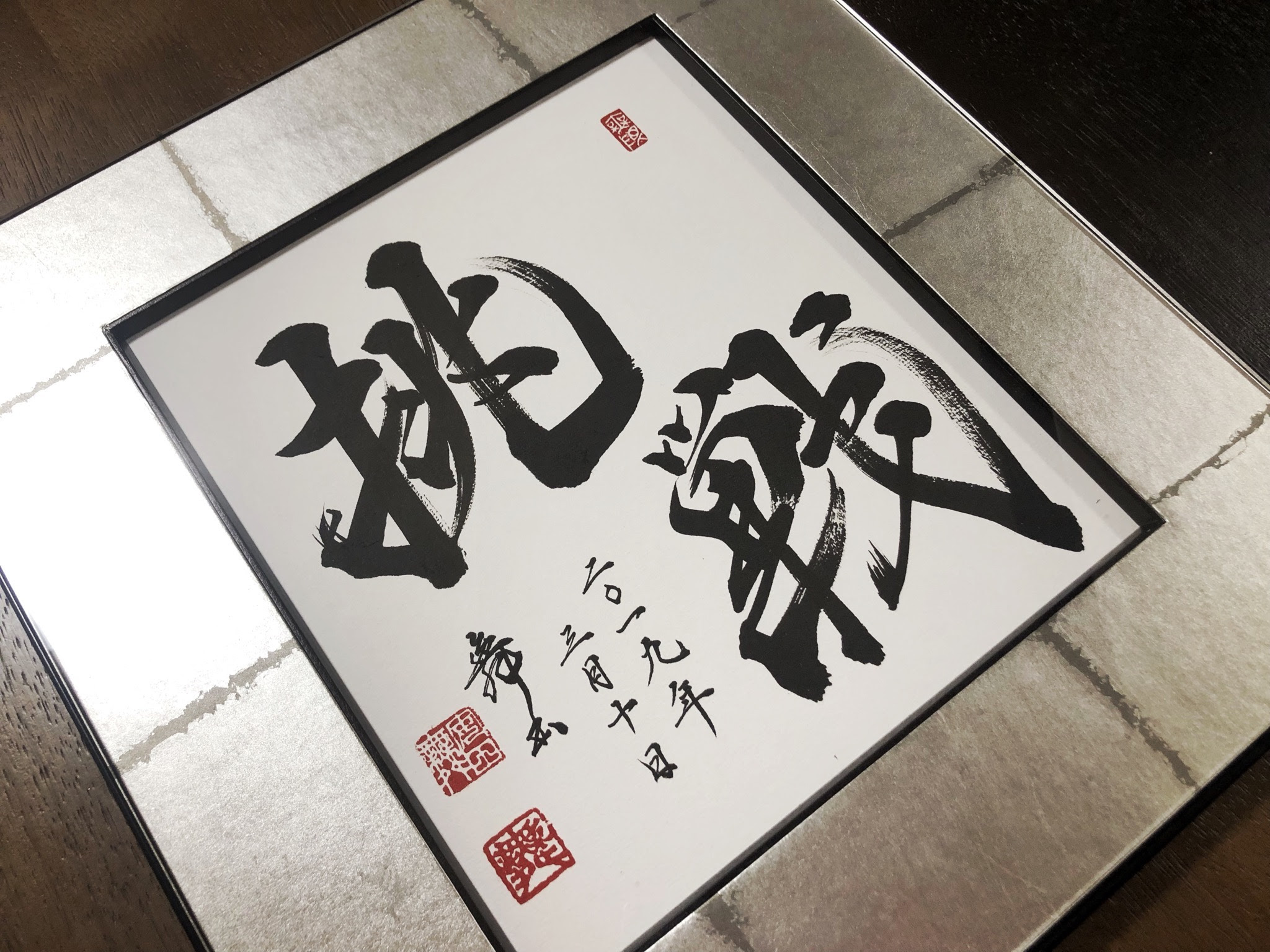 偶然 刺激する 雇う 色紙 書道 作品 Izumiotsu Ed Jp