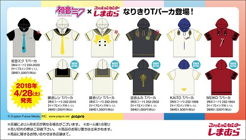 ベスト50 しまむら アニメコラボ 最高のアニメ画像