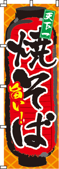 100 Epic Best焼きそば 屋台 イラスト 美しい花の画像