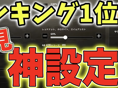 √100以上 pubg 感度 おすすめ 127622-Pubg 感度 おすすめ