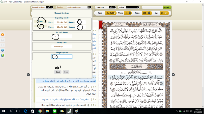 Download Aplikasi Al Quran Dan Suaranya ~ Download Tools