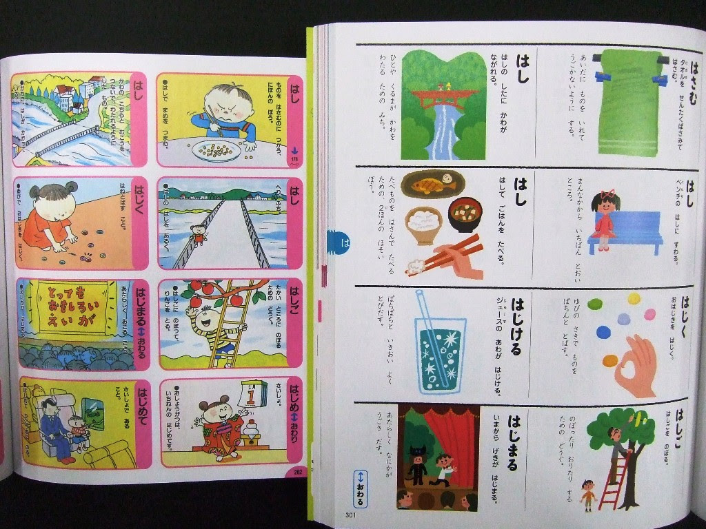 綺麗なことば 絵 じてん おすすめ 最高のぬりえ