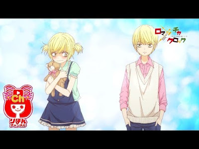 上 ロマンチカ クロック アニメ 215668-ロマンチカクロック アニメ