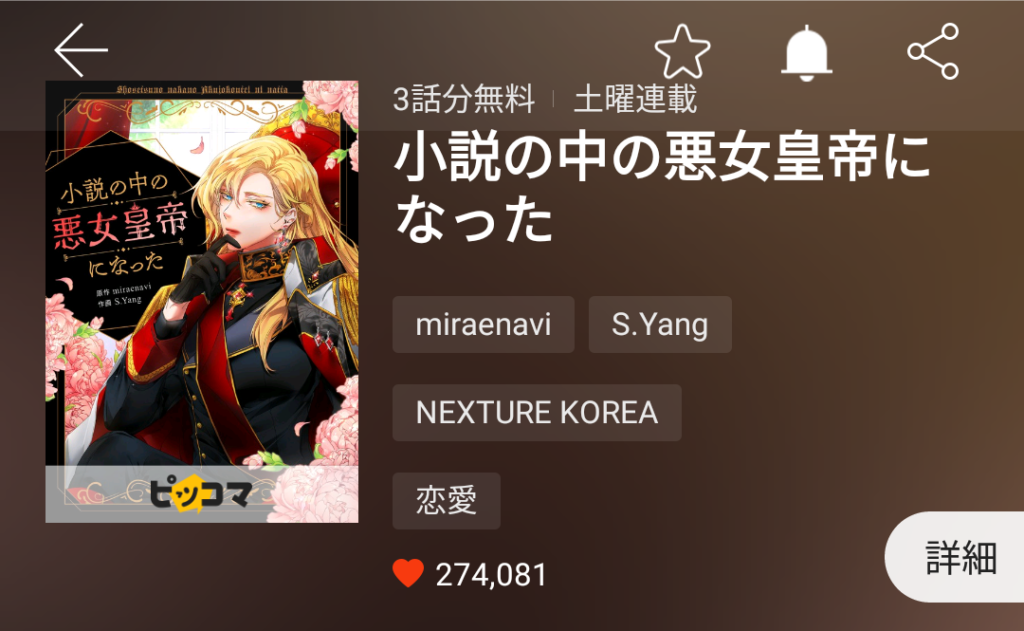 画像をダウンロード 恋愛 裁判 小説 ネタバレ