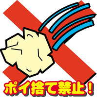 ユニークゴミ捨て 禁止 イラスト 無料 美しい花の画像