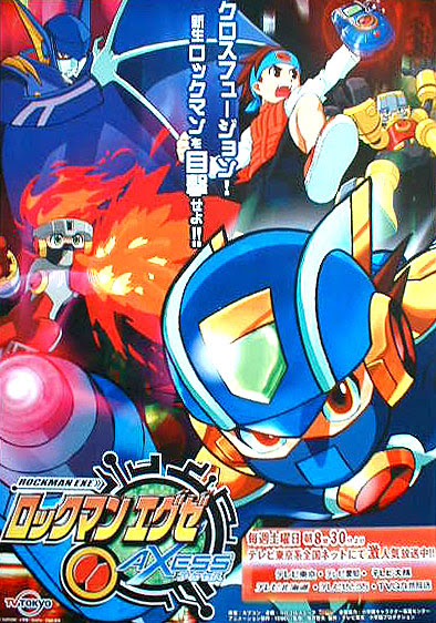 元のロックマンエグゼストリーム アニメ 最高のアニメ画像