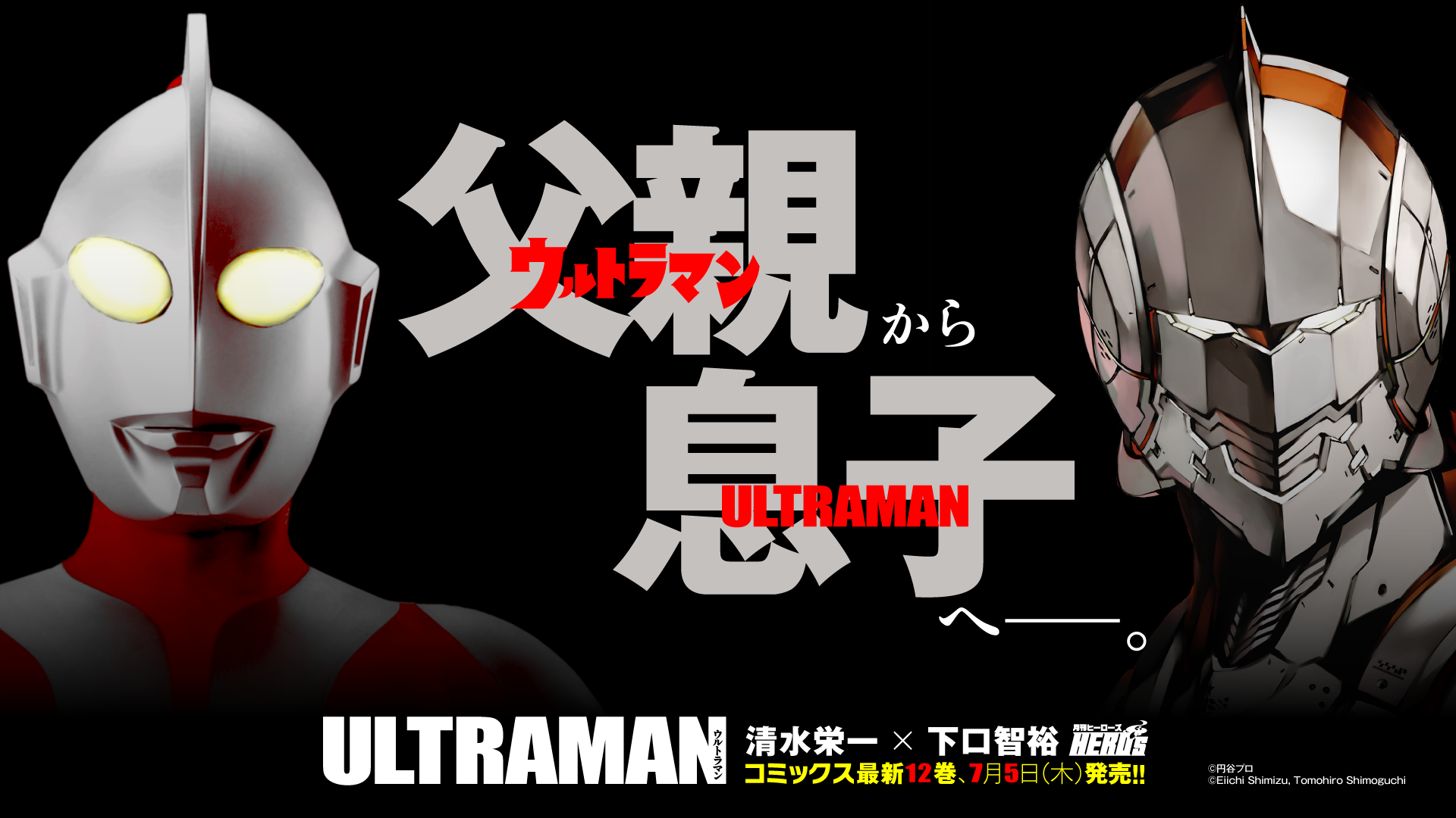 人気のダウンロード 壁紙 ウルトラマン Jpbestwallpaper