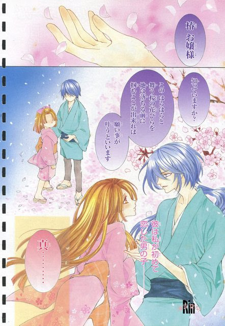 漫言空間 仮 Lala 11年 4月号