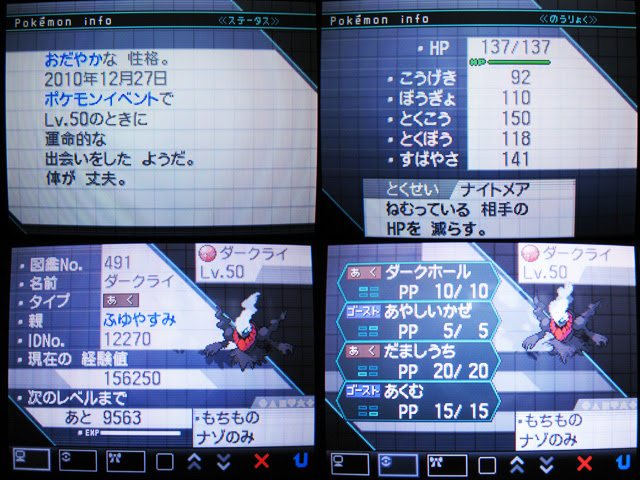 ユニークポケモン Bw2 ダークライ すべてのぬりえ