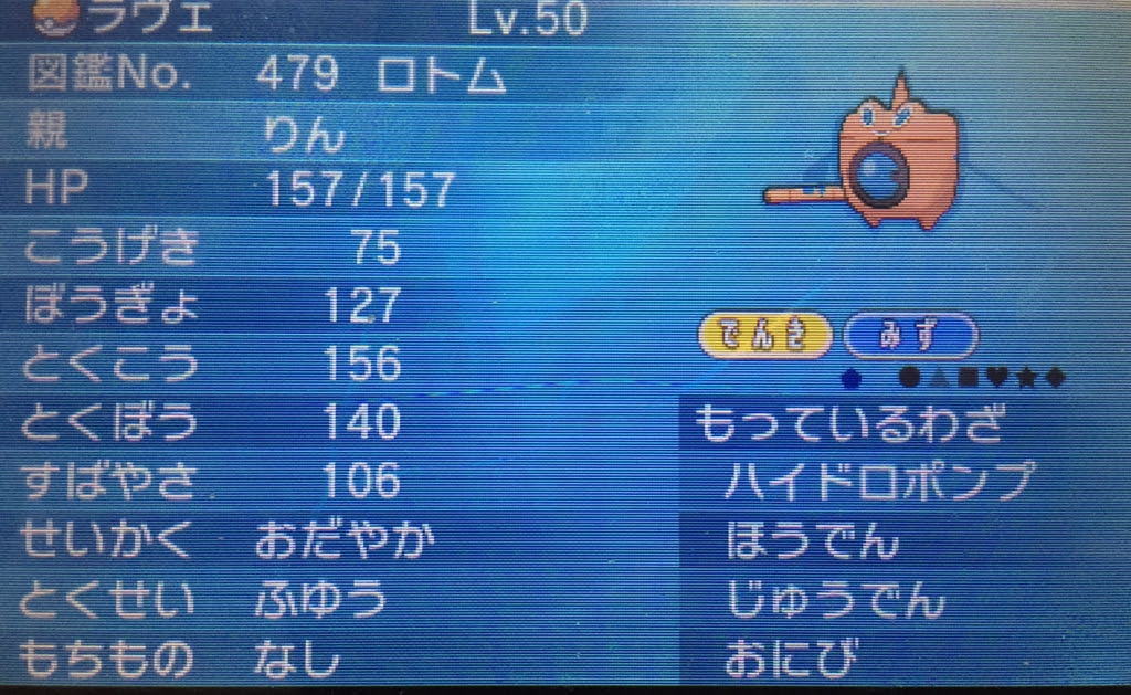 50年以上 ポケモン Xy ロトム 100 で最高の画像