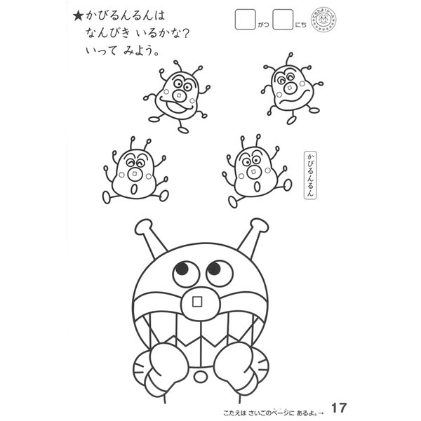 [印刷可能無料] 知育 ぬりえ - 子供と大人のための無料の印刷可能な資料