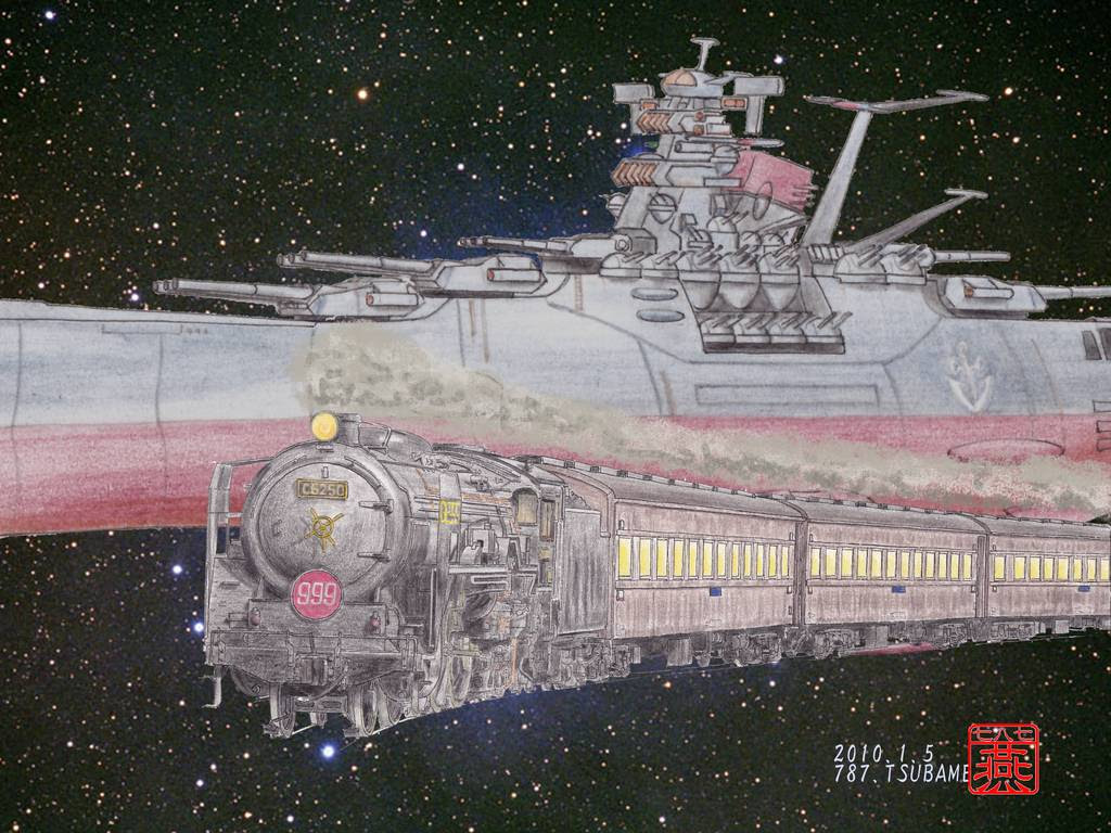 50 素晴らしい銀河 鉄道 999 イラスト 無料イラスト集