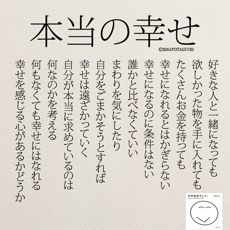 前向き に なれる 言葉