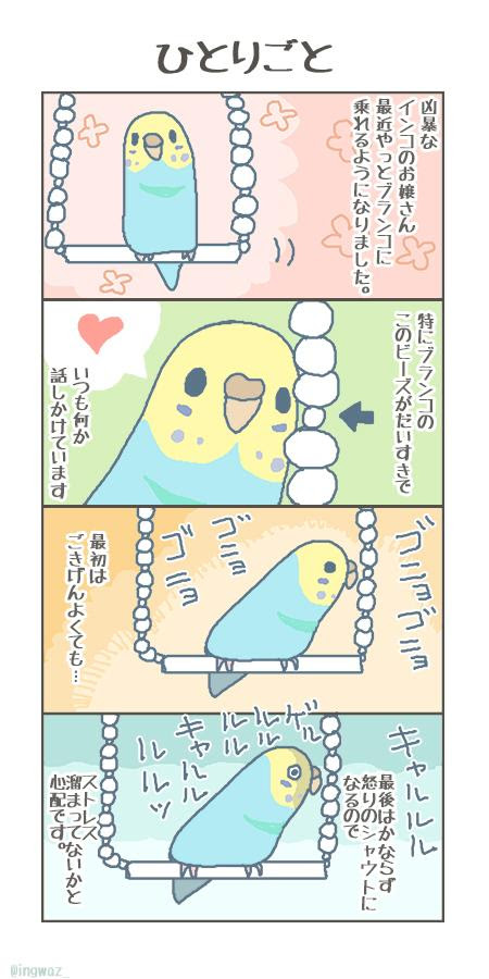 インコ イラスト 書き方 インコ イラスト 書き方