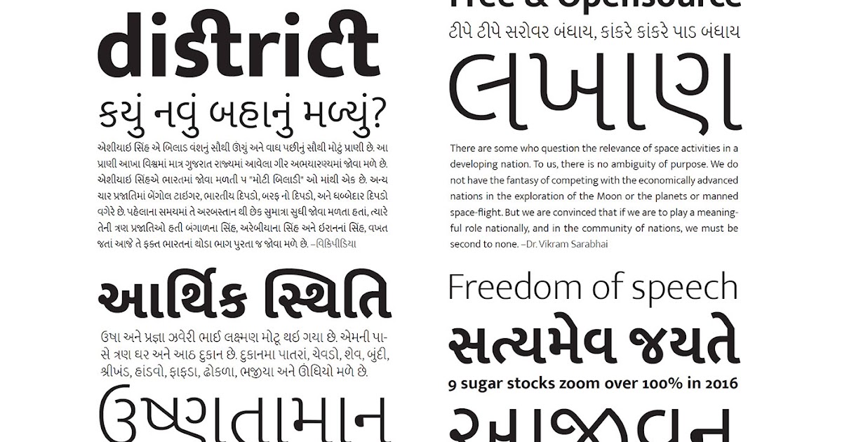 Download Free Gujarati Calligraphy Fonts