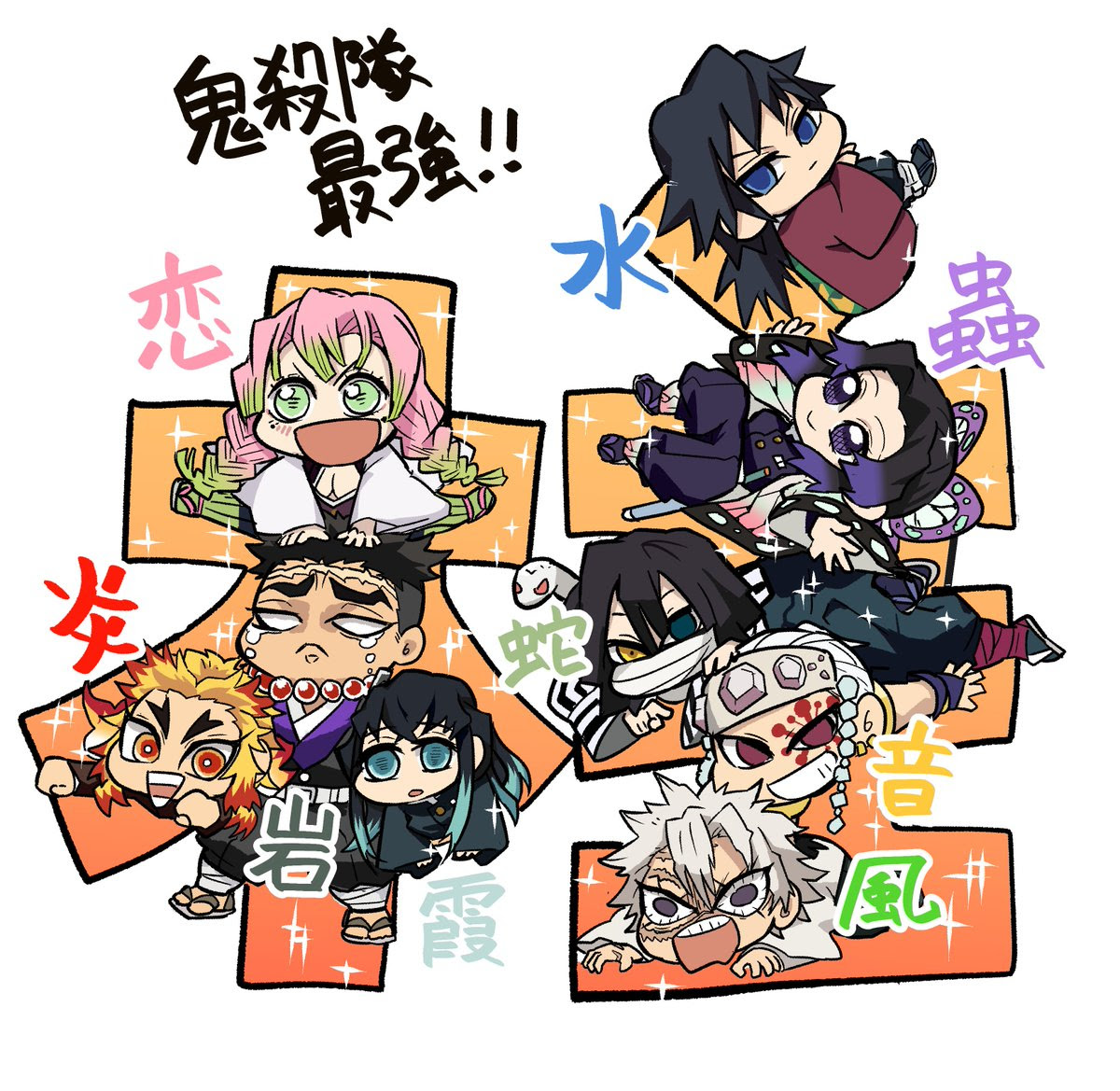 最高のイラスト画像 エレガント鬼滅の刃 柱 イラスト簡単