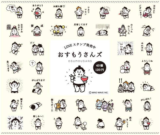 かわいい動物画像 無料印刷可能ゆるい 相撲 イラスト かわいい